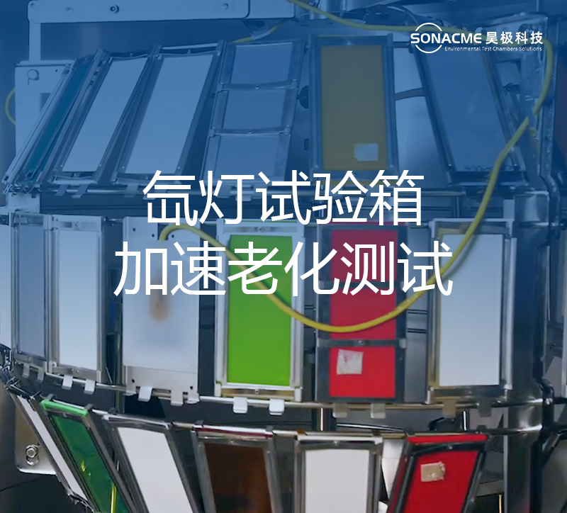 半岛体育APP·（中国）官方网站氙灯老化试验箱人工耐气候测试